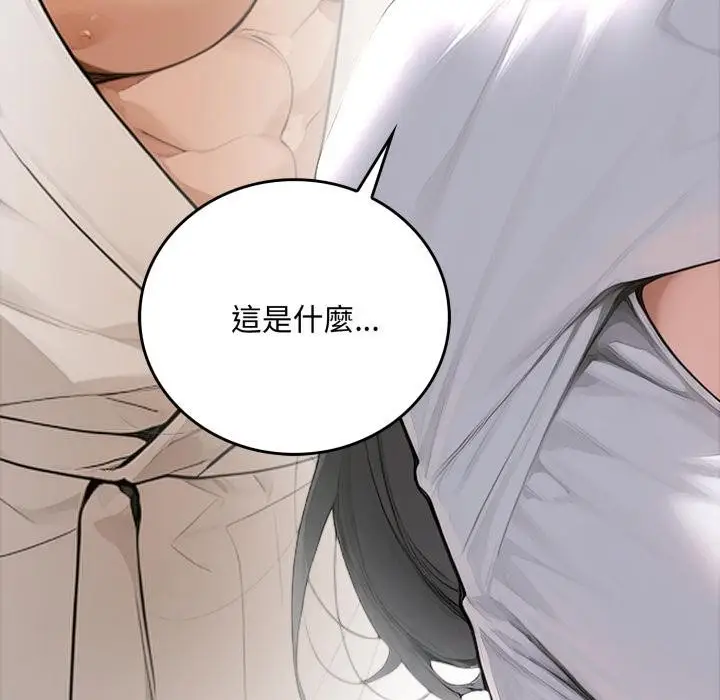 漫画《交易以外》第16话第71张图