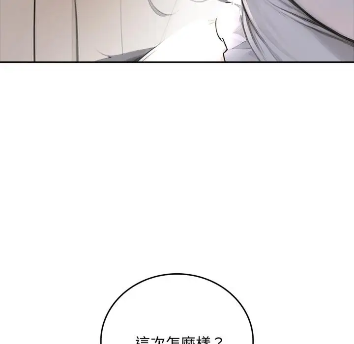 漫画《交易以外》第16话第72张图