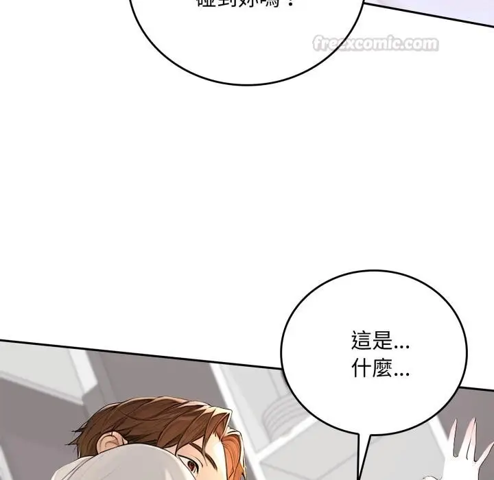 漫画《交易以外》第16话第75张图