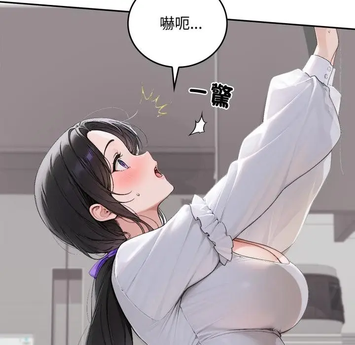 漫画《交易以外》第16话第80张图
