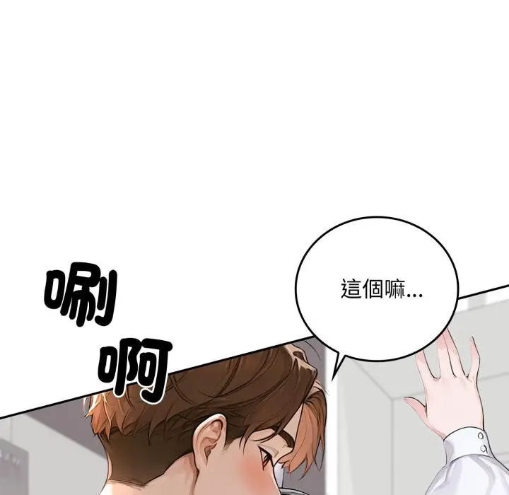 漫画《交易以外》第16话第82张图