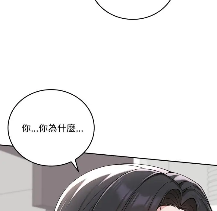 漫画《交易以外》第16话第85张图