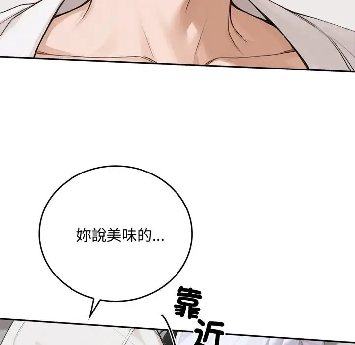 漫画《交易以外》第16话第89张图
