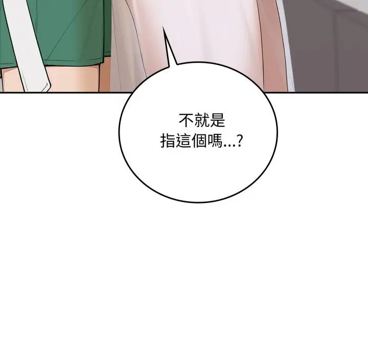 漫画《交易以外》第16话第91张图