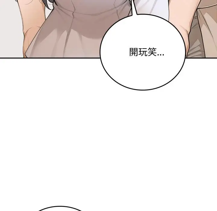 漫画《交易以外》第16话第95张图