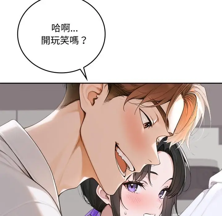漫画《交易以外》第16话第96张图