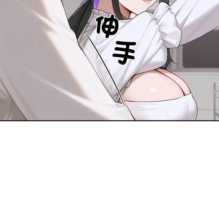 漫画《交易以外》第16话第97张图