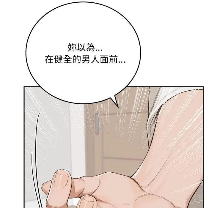 漫画《交易以外》第16话第98张图