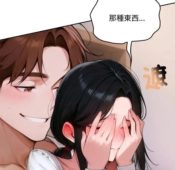 漫画《交易以外》第17话第100张图