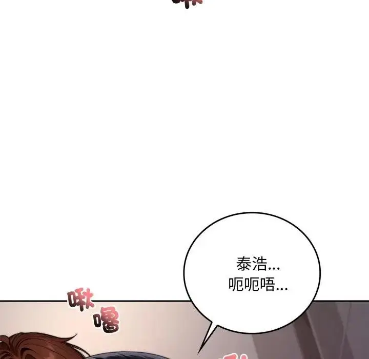 漫画《交易以外》第17话第11张图