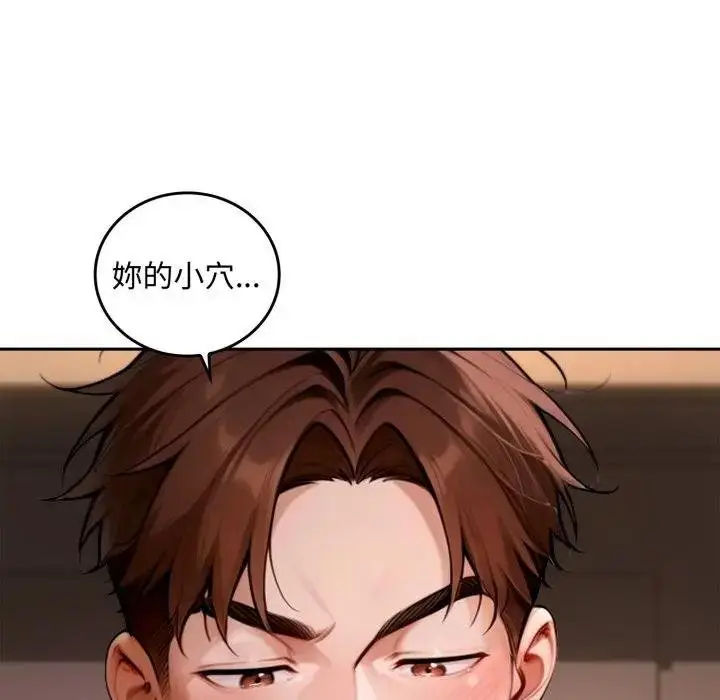 漫画《交易以外》第17话第112张图