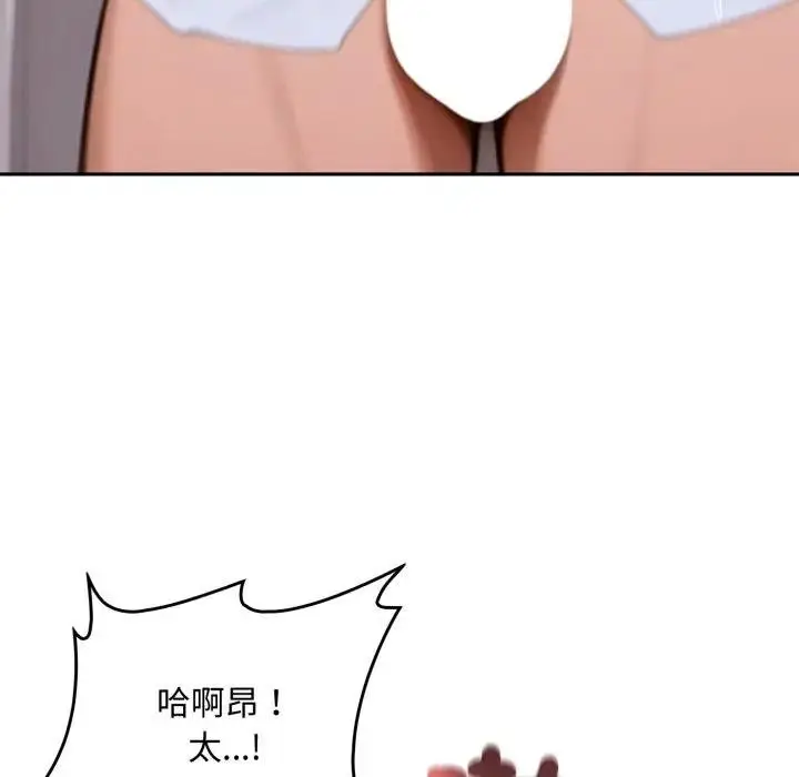 漫画《交易以外》第17话第116张图