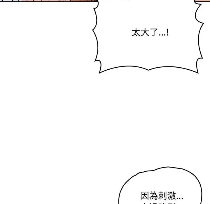 漫画《交易以外》第17话第118张图