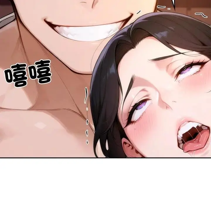 漫画《交易以外》第17话第123张图