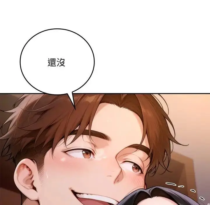 漫画《交易以外》第17话第124张图