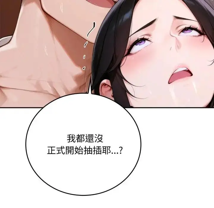 漫画《交易以外》第17话第125张图