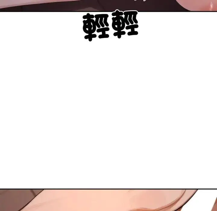 漫画《交易以外》第17话第128张图