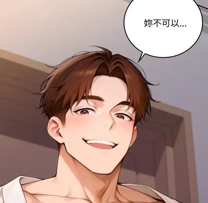 漫画《交易以外》第17话第131张图