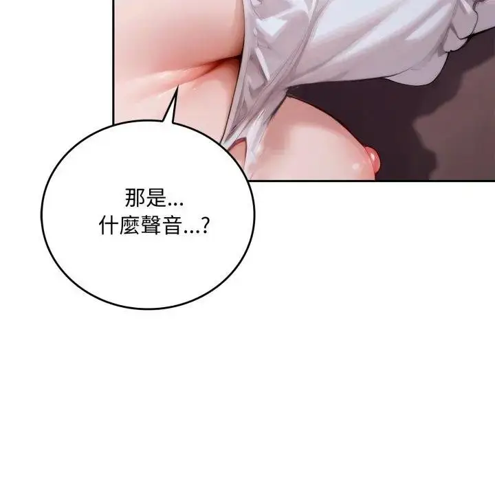 漫画《交易以外》第17话第136张图