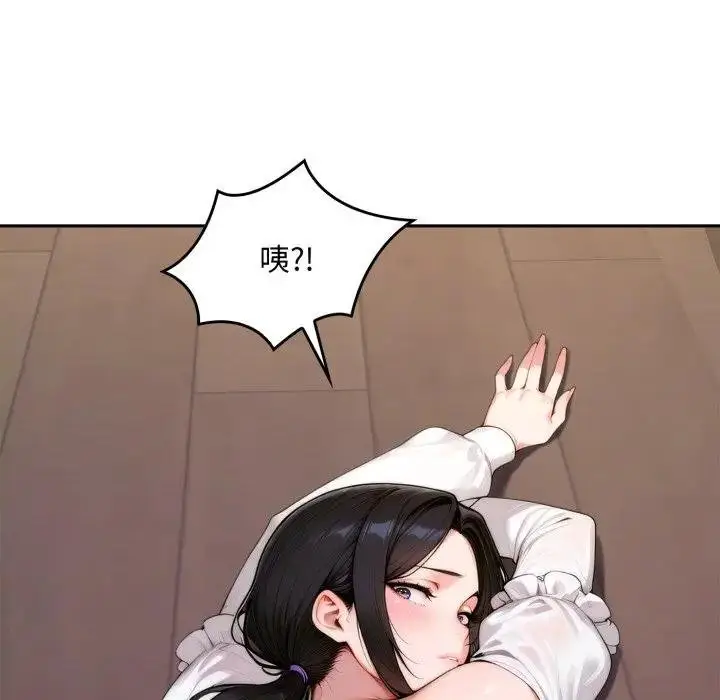 漫画《交易以外》第17话第137张图