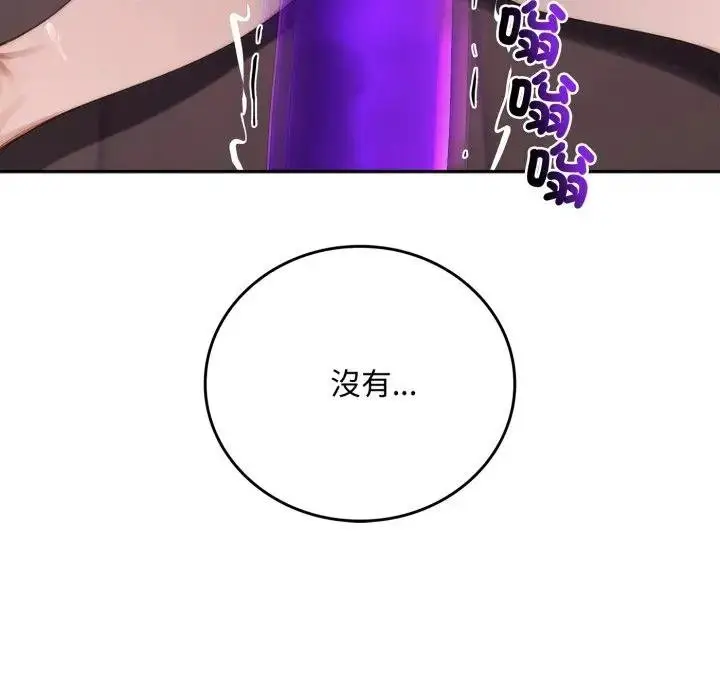 漫画《交易以外》第17话第139张图