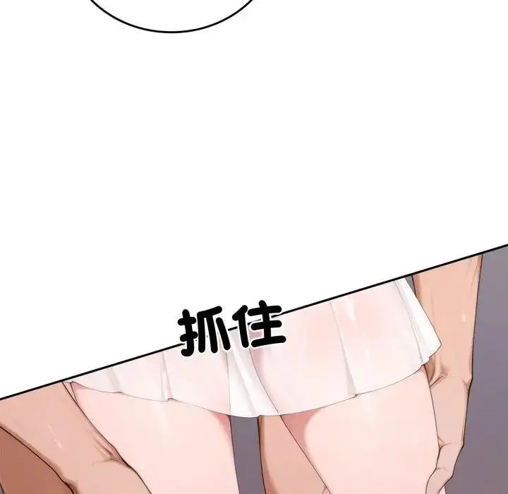 漫画《交易以外》第17话第14张图
