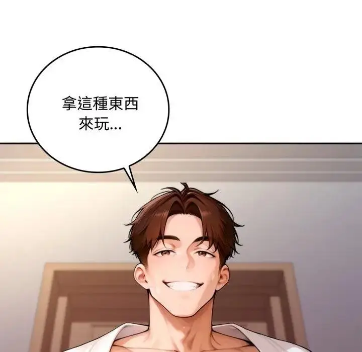漫画《交易以外》第17话第140张图