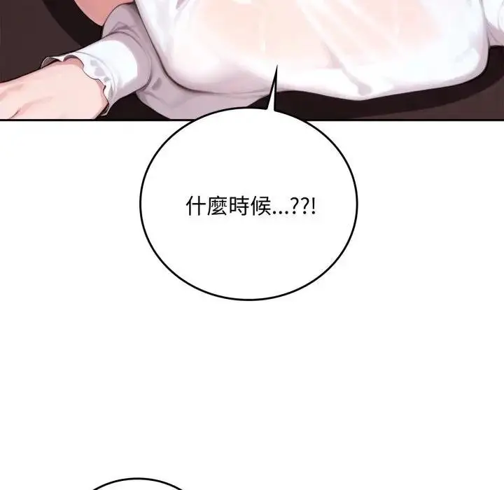 漫画《交易以外》第17话第145张图