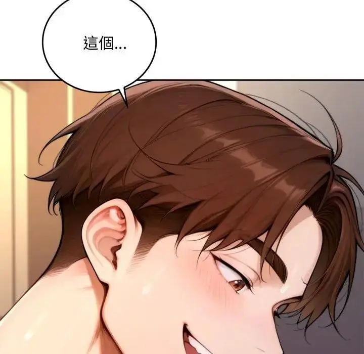 漫画《交易以外》第17话第146张图
