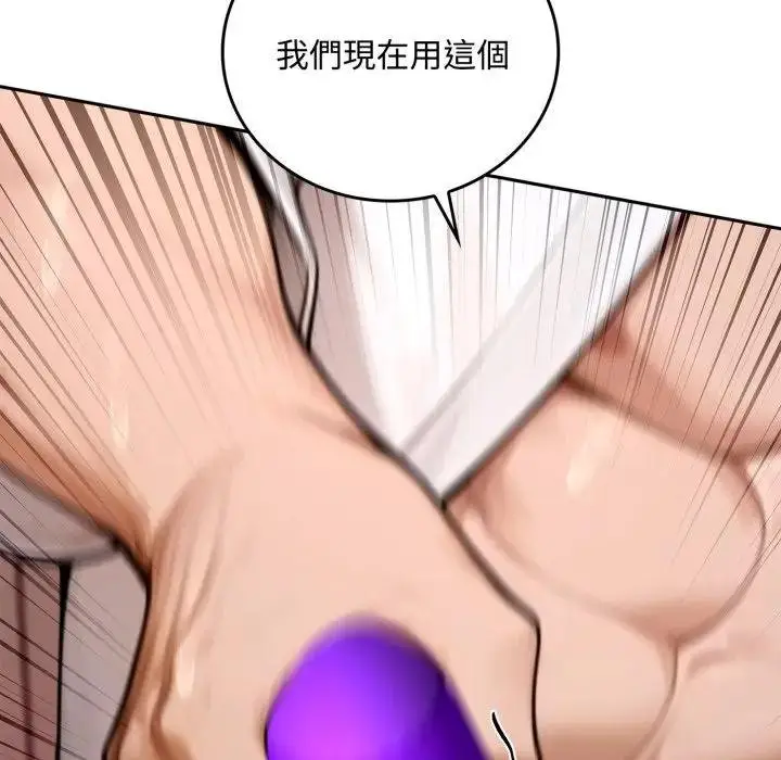 漫画《交易以外》第17话第149张图