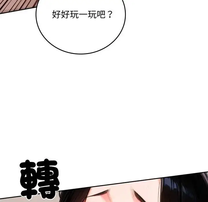 漫画《交易以外》第17话第151张图
