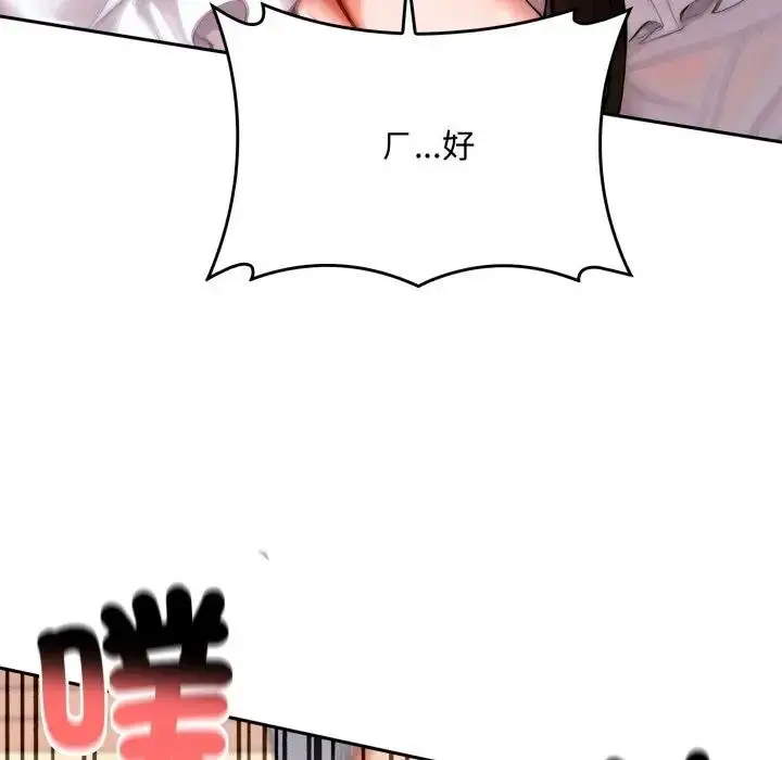 漫画《交易以外》第17话第153张图