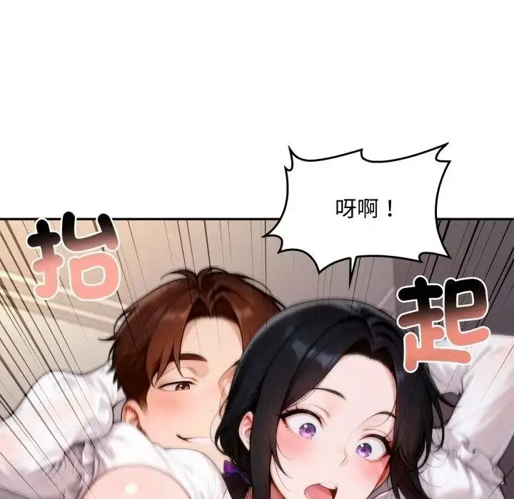 漫画《交易以外》第17话第16张图
