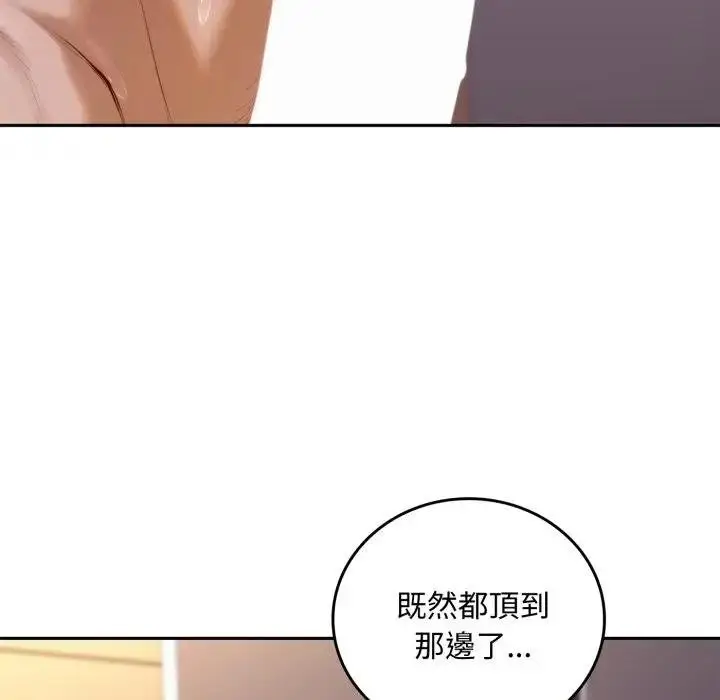 漫画《交易以外》第17话第20张图
