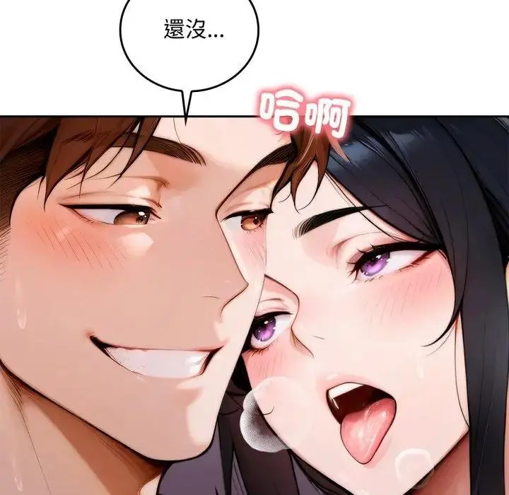 漫画《交易以外》第17话第23张图