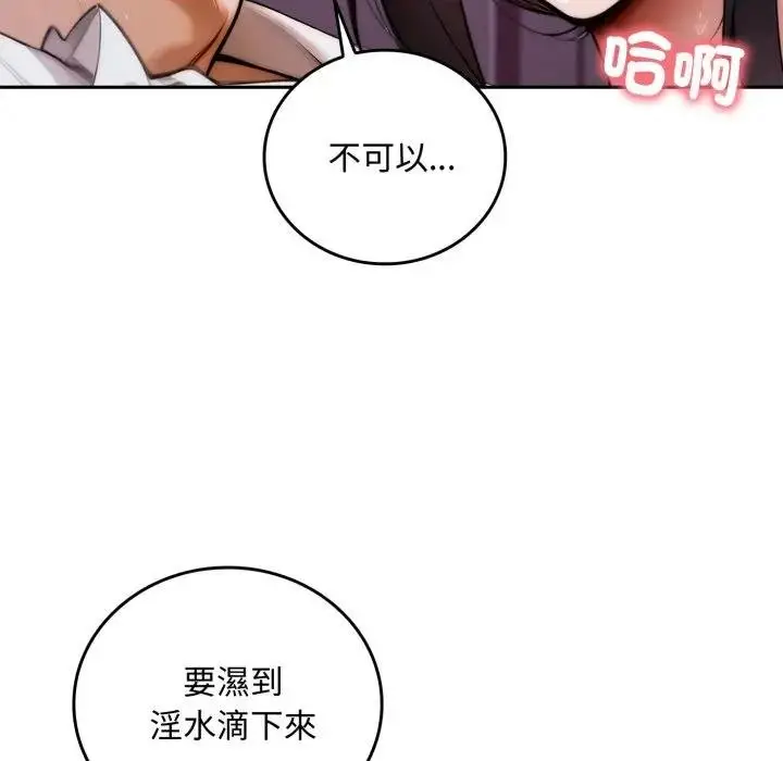 漫画《交易以外》第17话第24张图