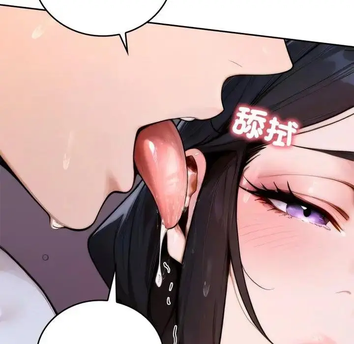 漫画《交易以外》第17话第25张图