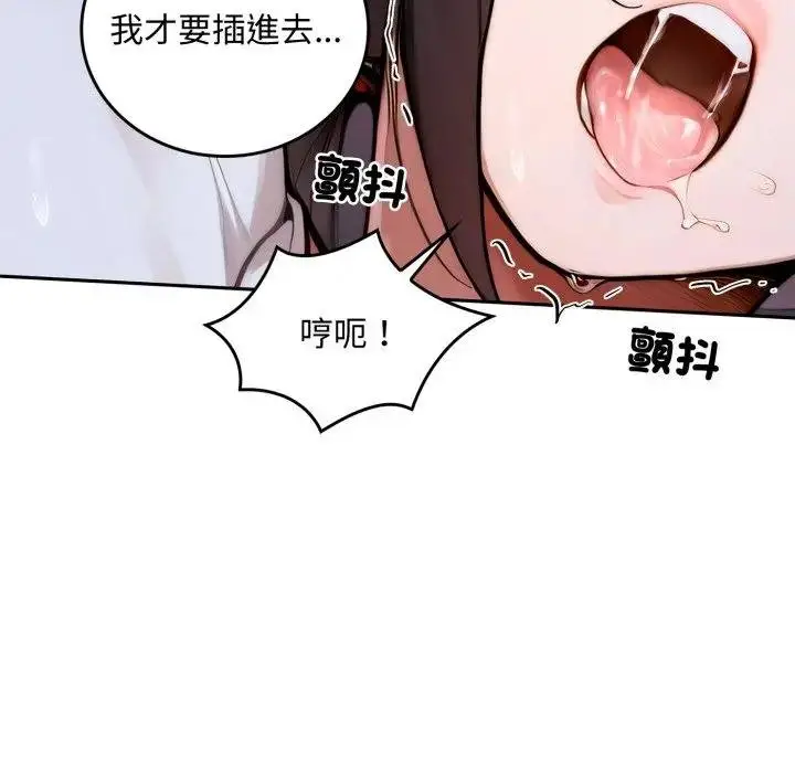 漫画《交易以外》第17话第26张图