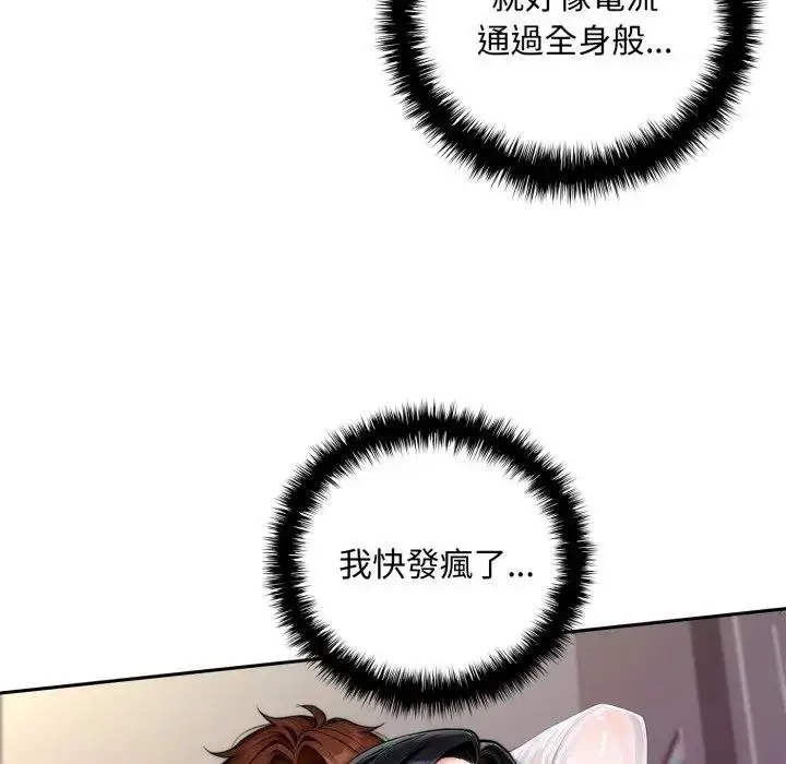 漫画《交易以外》第17话第32张图