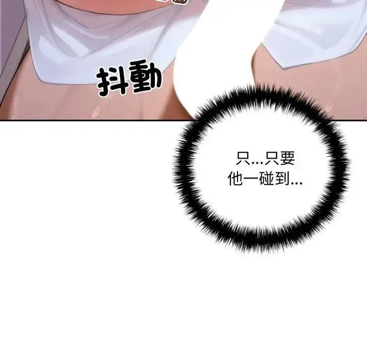 漫画《交易以外》第17话第34张图
