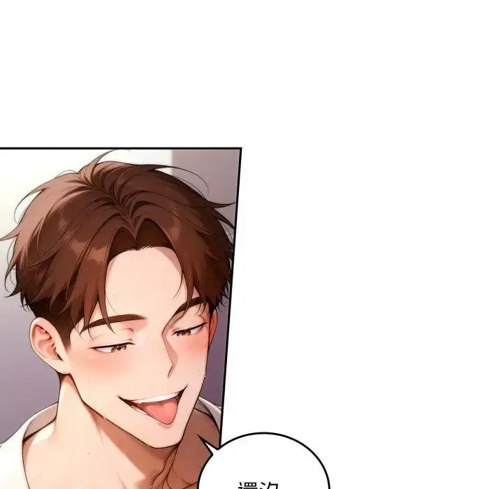 漫画《交易以外》第17话第35张图