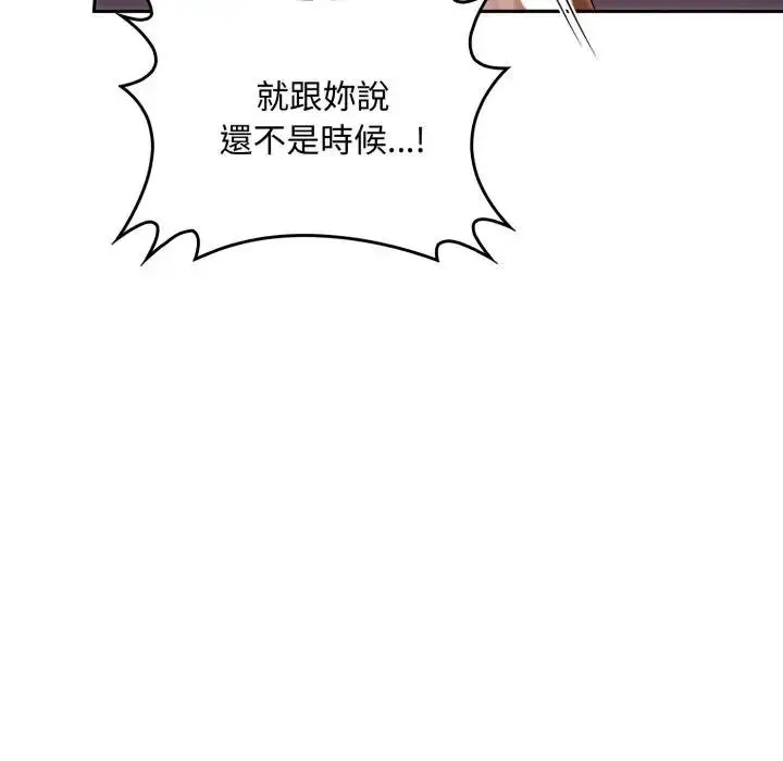 漫画《交易以外》第17话第37张图