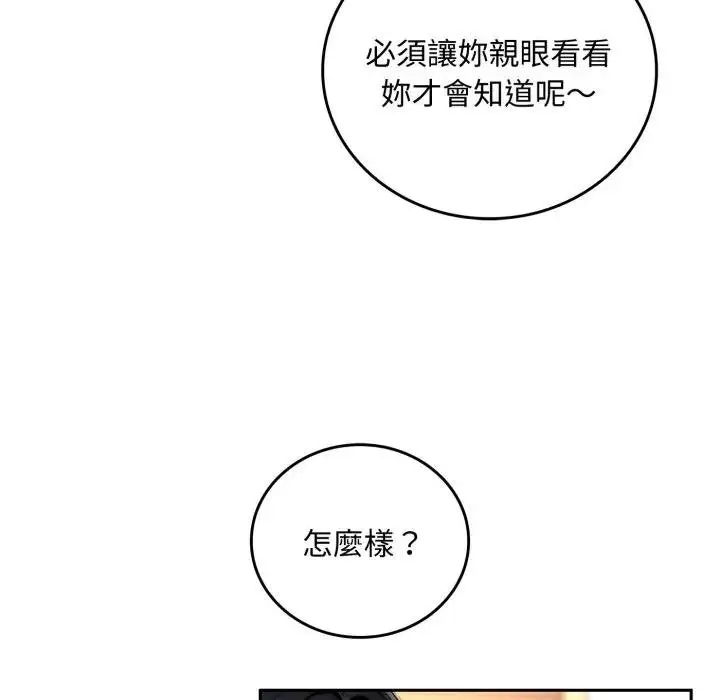 漫画《交易以外》第17话第40张图