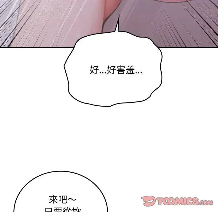漫画《交易以外》第17话第48张图