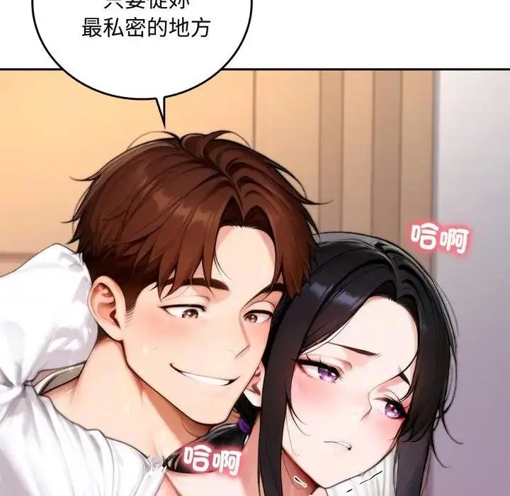 漫画《交易以外》第17话第49张图