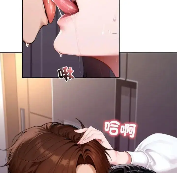 漫画《交易以外》第17话第5张图