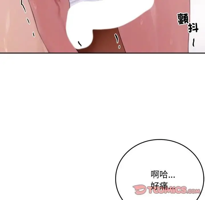 漫画《交易以外》第17话第57张图