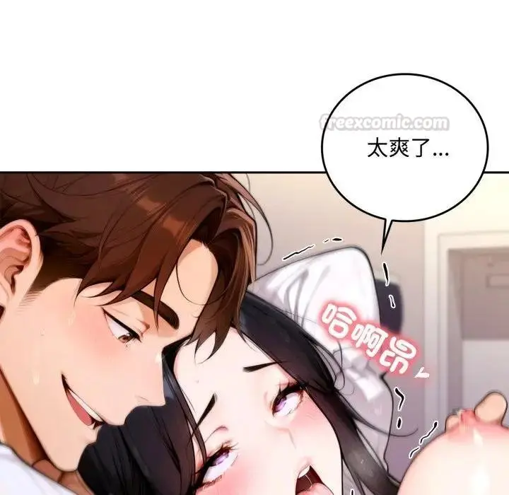 漫画《交易以外》第17话第60张图