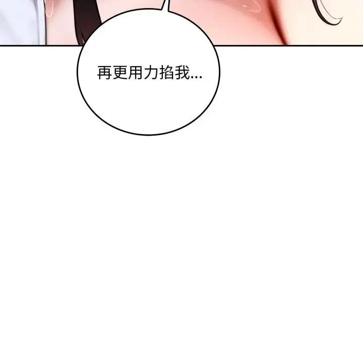 漫画《交易以外》第17话第63张图
