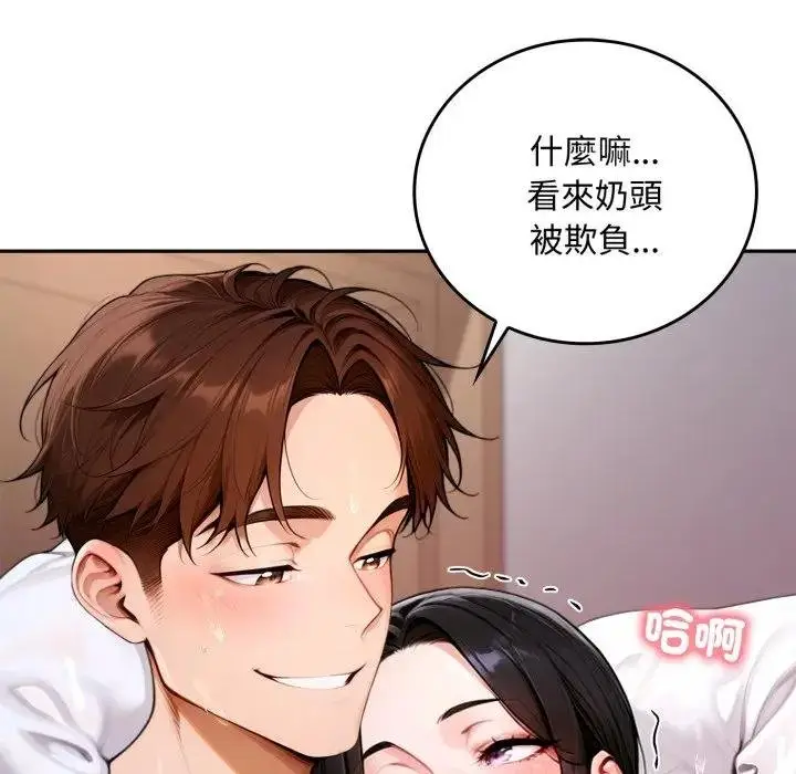 漫画《交易以外》第17话第64张图